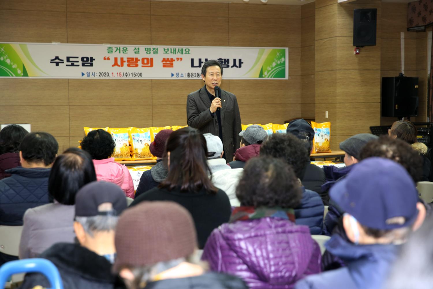 수도암 사랑의 쌀 나눔행사 3
