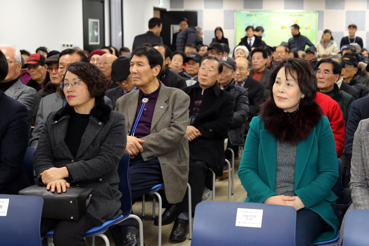 노인회 서대문지회 신년인사회 12