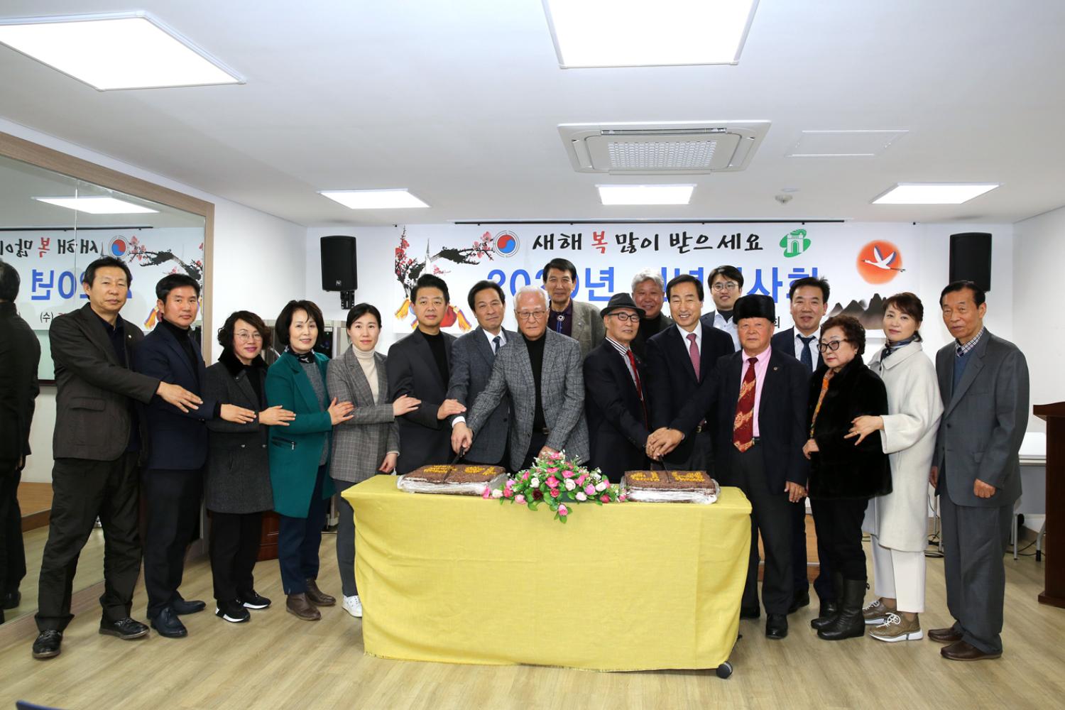 노인회 서대문지회 신년인사회 14