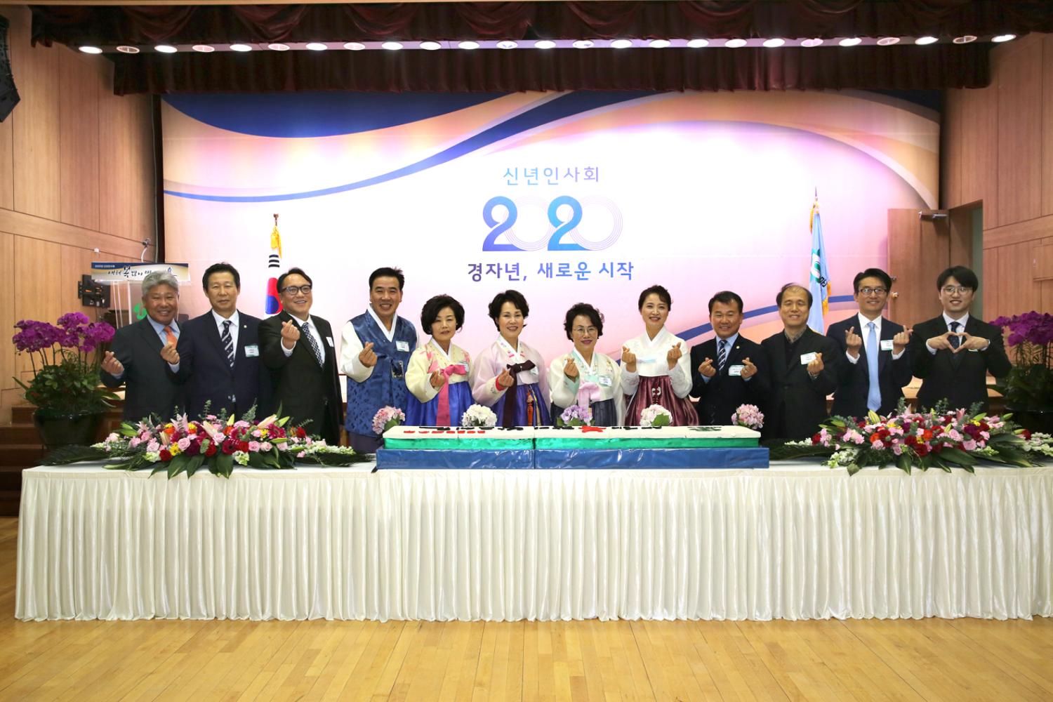2020년 서대문구 신년인사회 4
