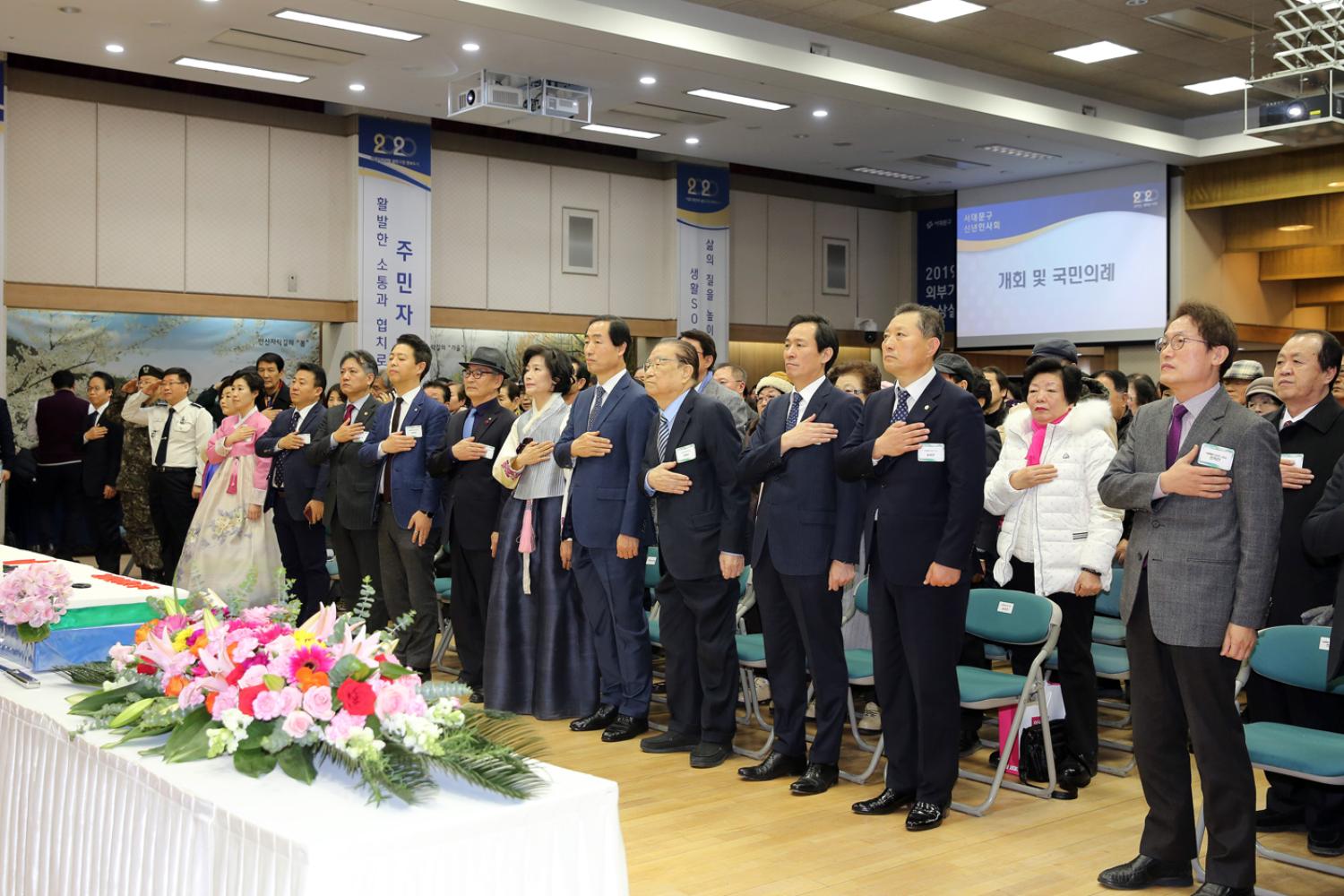 2020년 서대문구 신년인사회 33