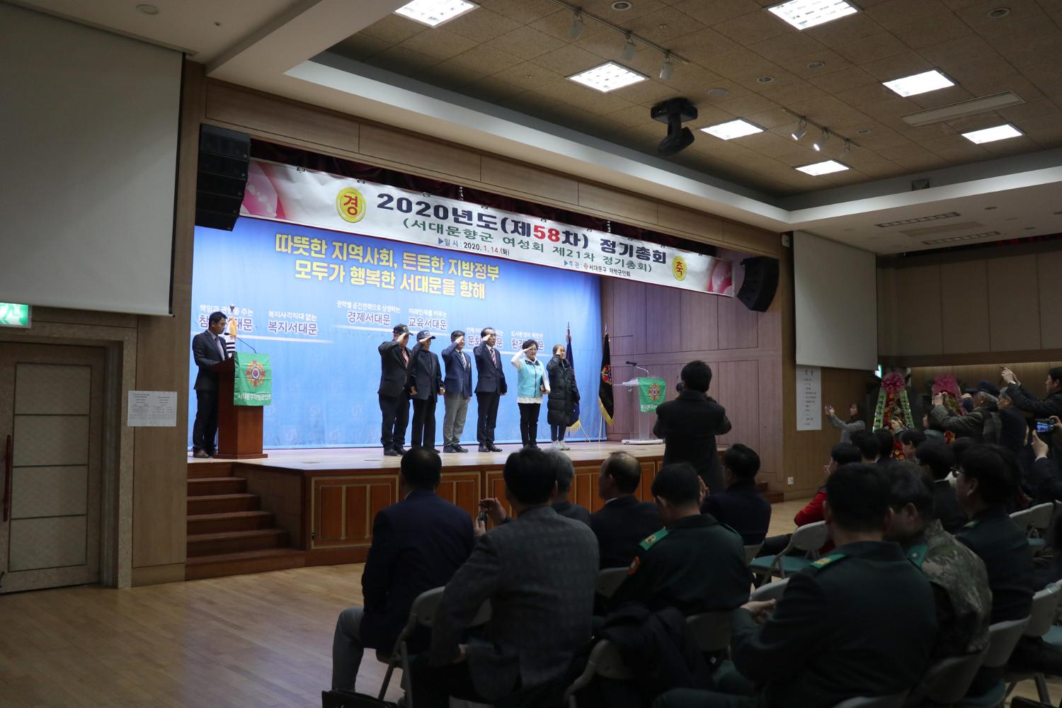 제58회 재향군인회 정기총회 5