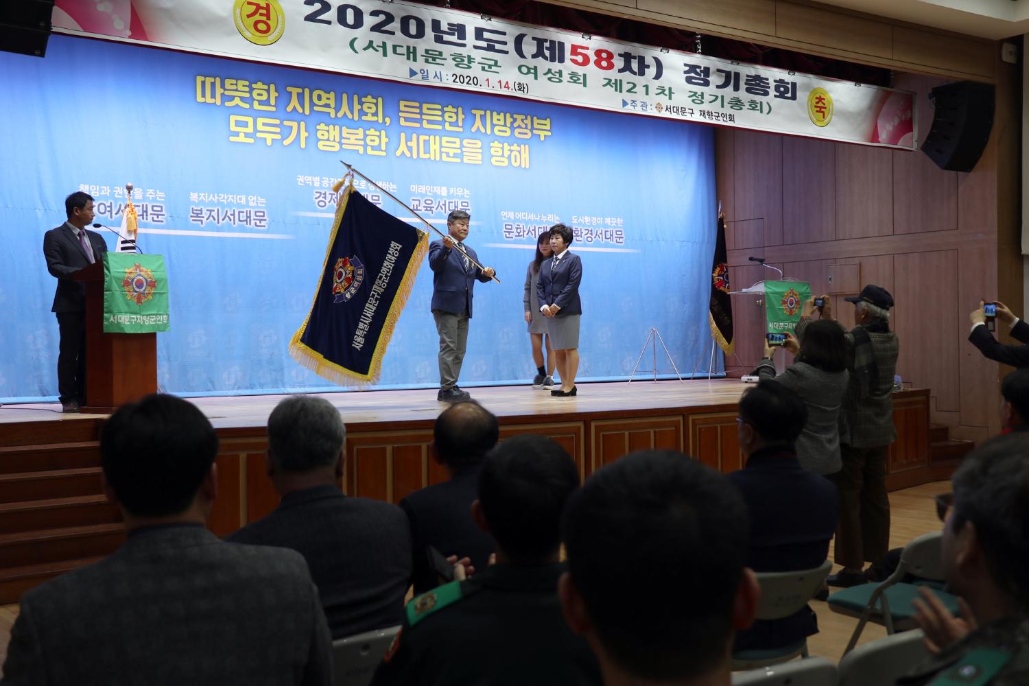 제58회 재향군인회 정기총회 6