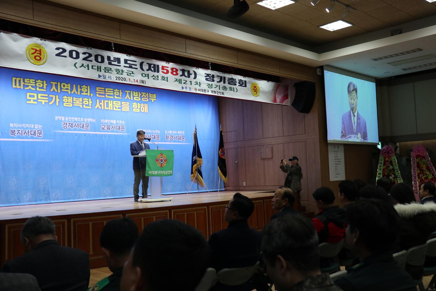 제58회 재향군인회 정기총회 7