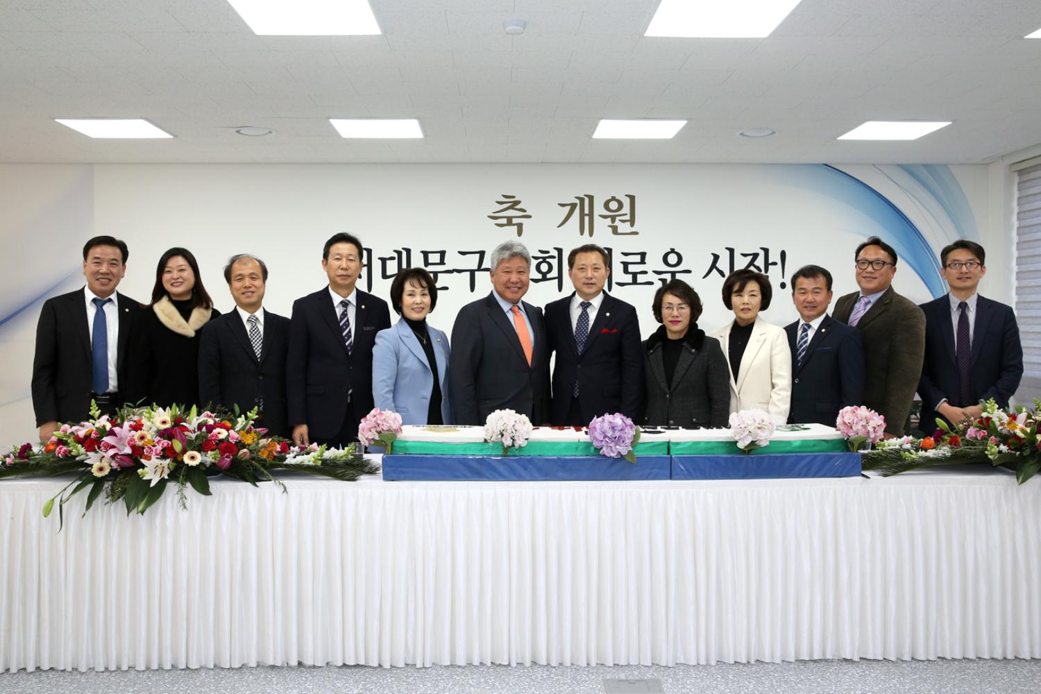 서대문구의회 준공 및 개원식 2