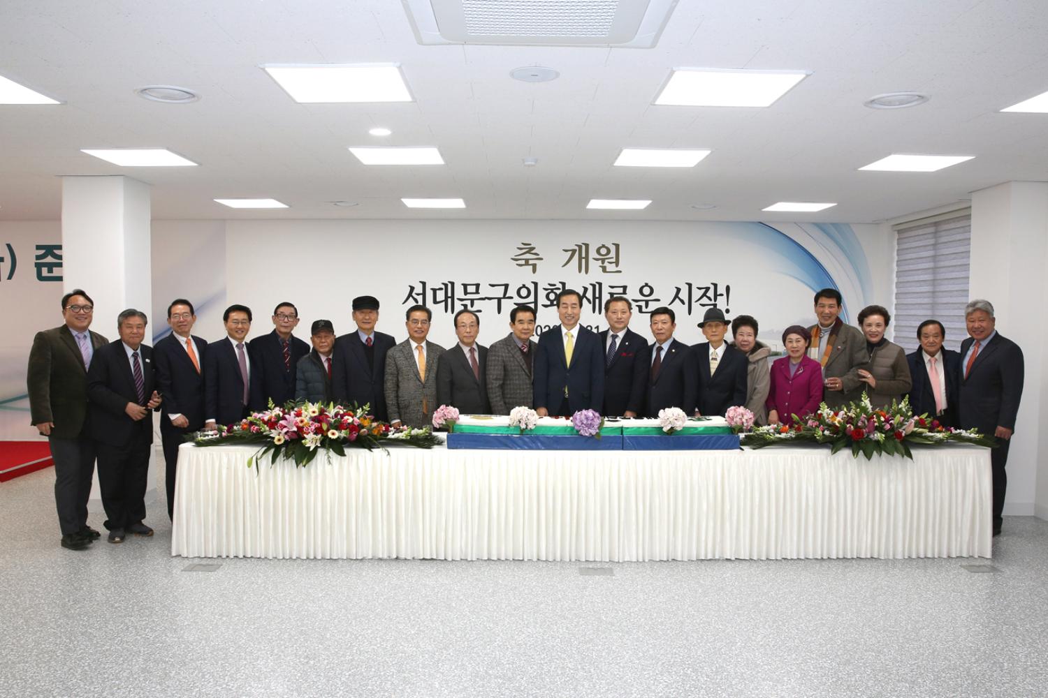 서대문구의회 준공 및 개원식 3