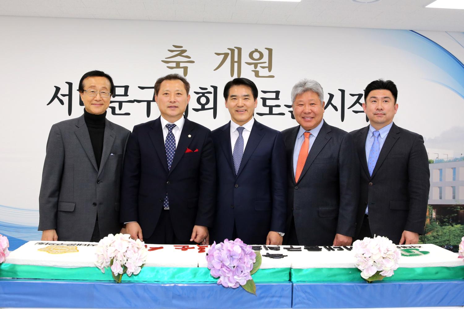 서대문구의회 준공 및 개원식 4