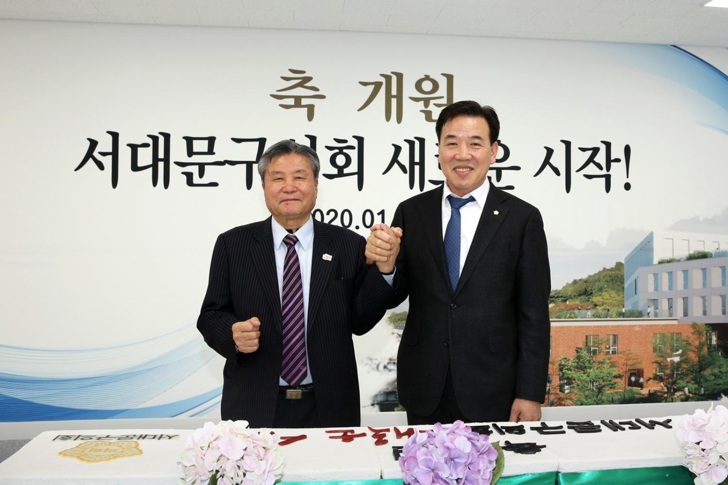 서대문구의회 준공 및 개원식 5