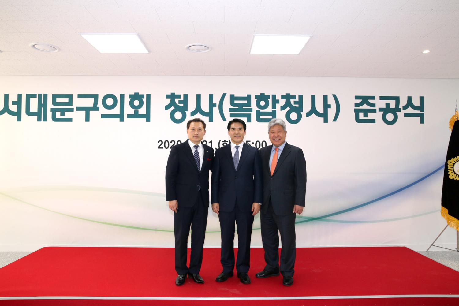 서대문구의회 준공 및 개원식 10