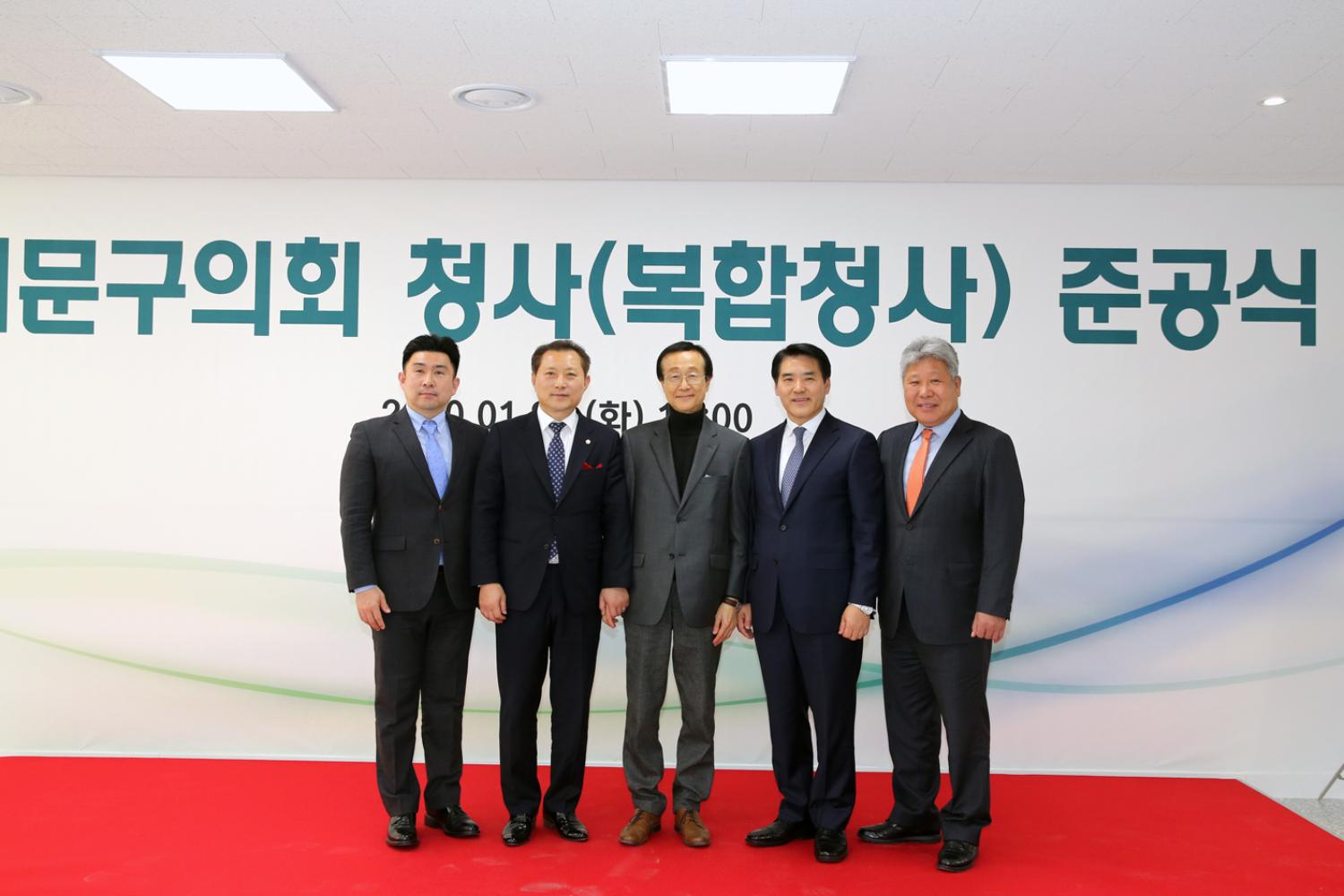 서대문구의회 준공 및 개원식 11
