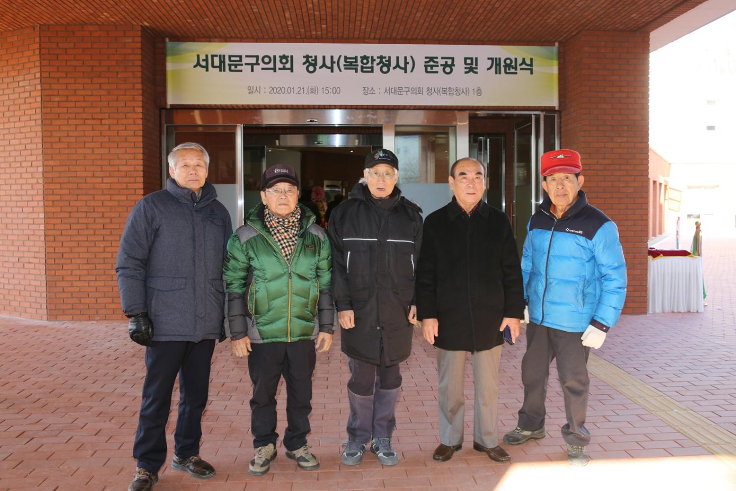 서대문구의회 준공 및 개원식 48