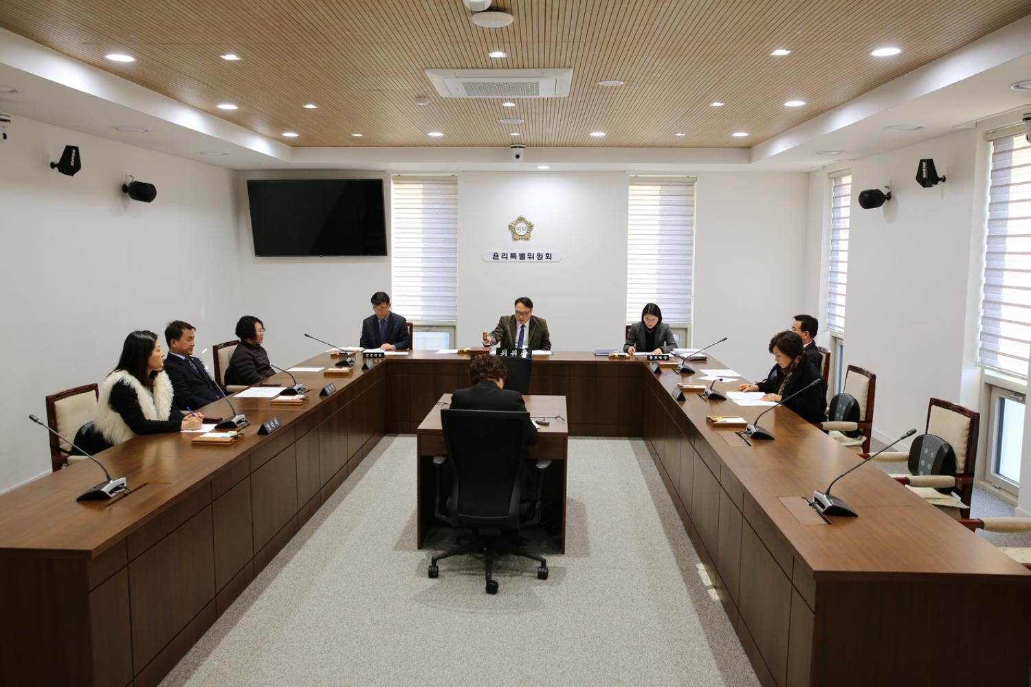 제256회 제2차 정례회 폐회중 제11차 윤리특별위원회