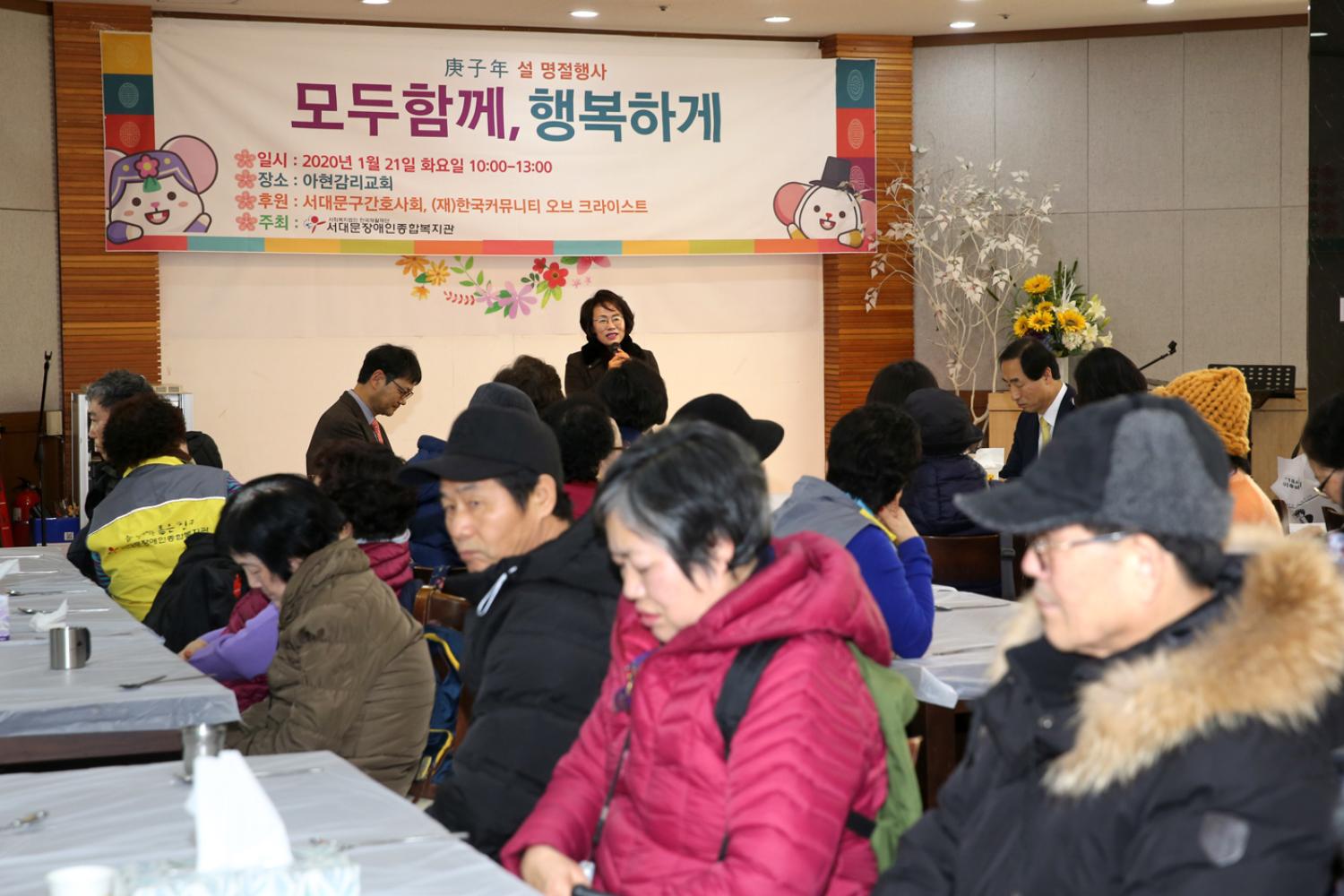 서대문장애인복지관 설명절 행사 7