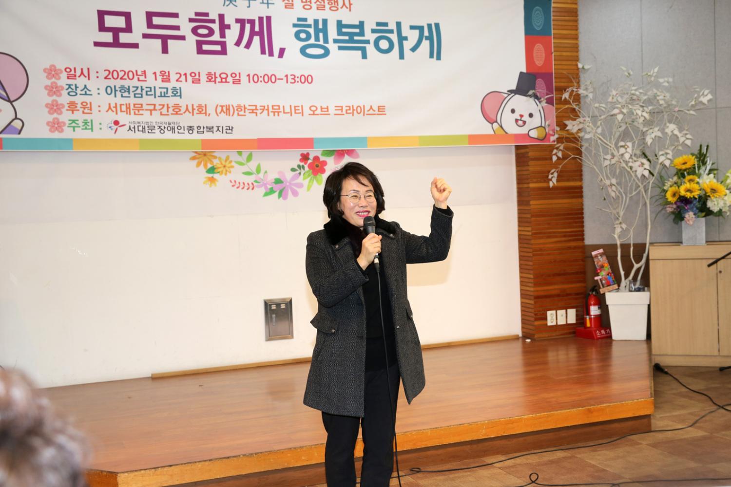 서대문장애인복지관 설명절 행사 8