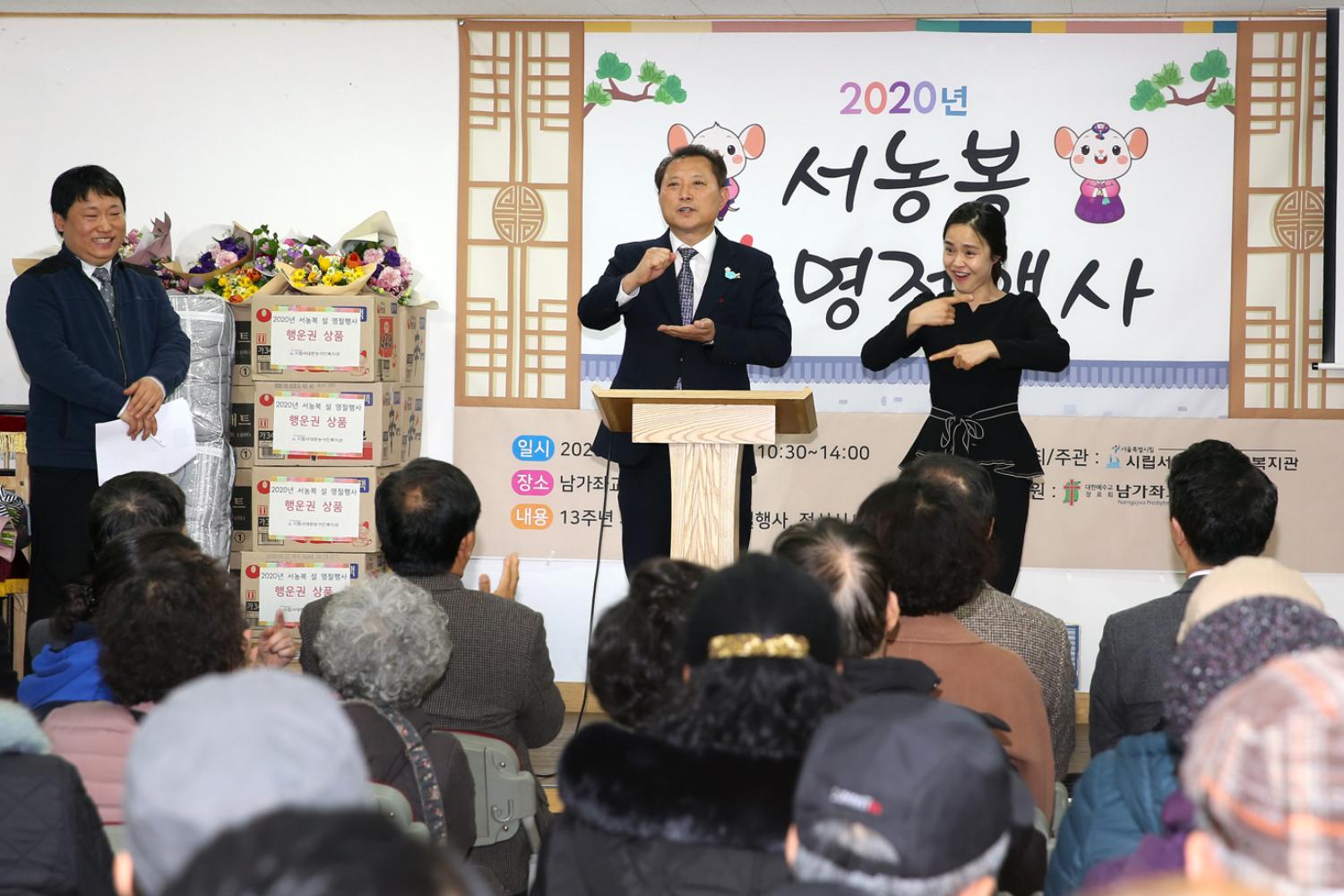 서대문농아인복지관 설명절 행사