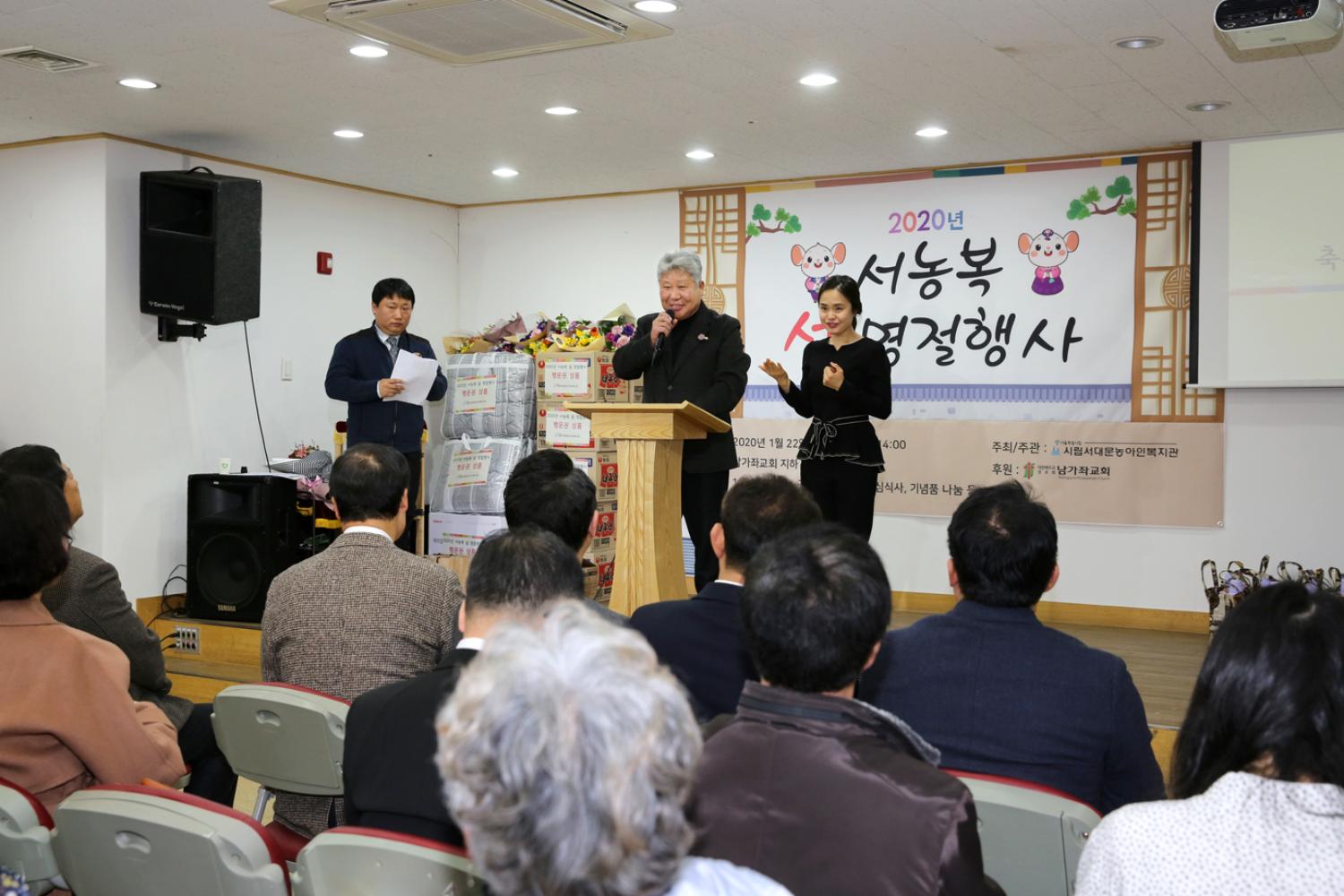서대문농아인복지관 설명절 행사 4
