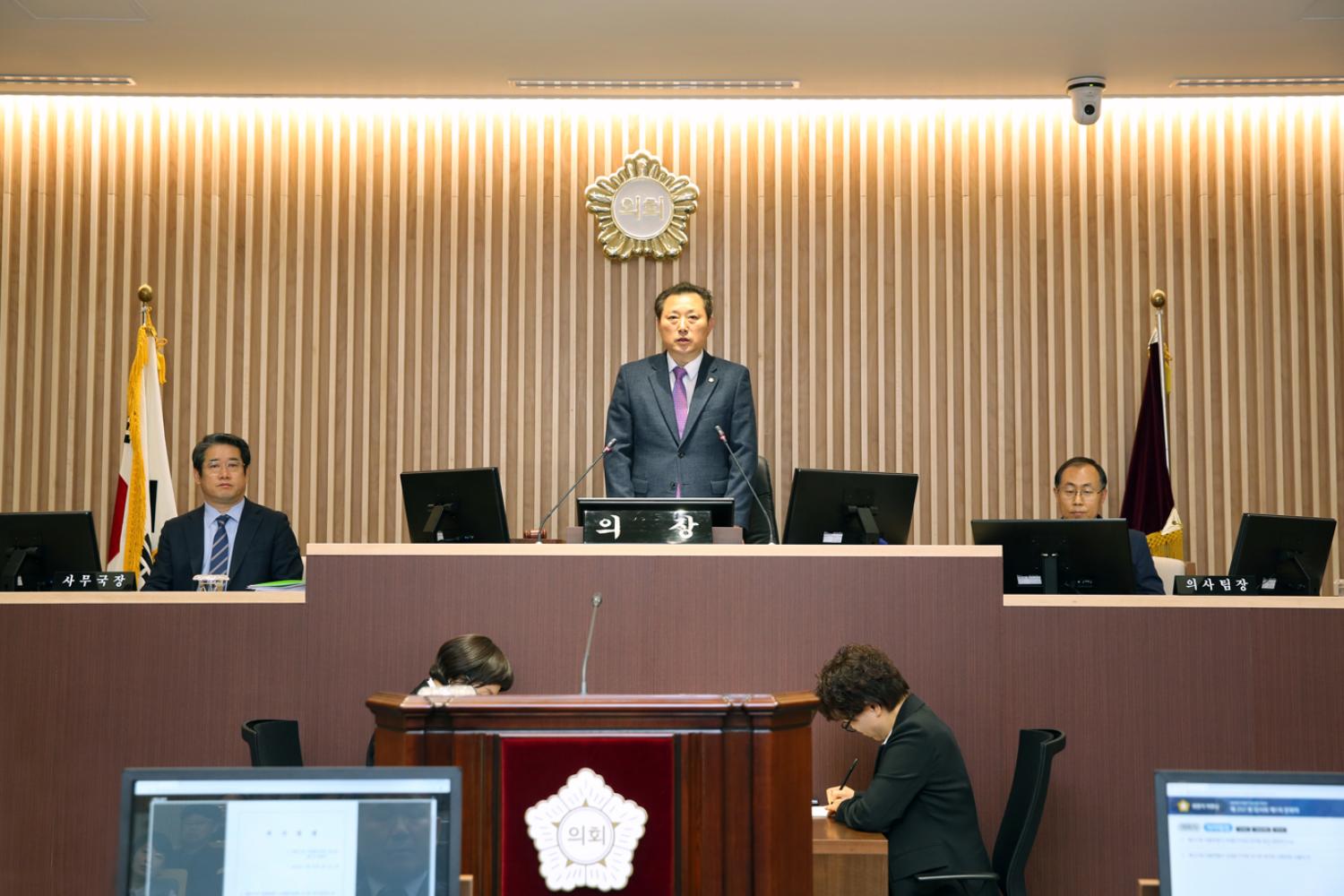 제257회 임시회 제1차 본회의 3