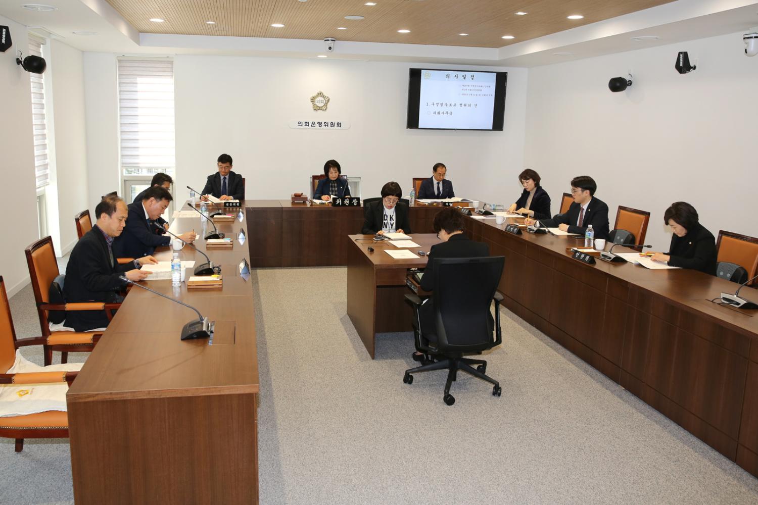 제257회 임시회 제1차 의회운영위원회 2
