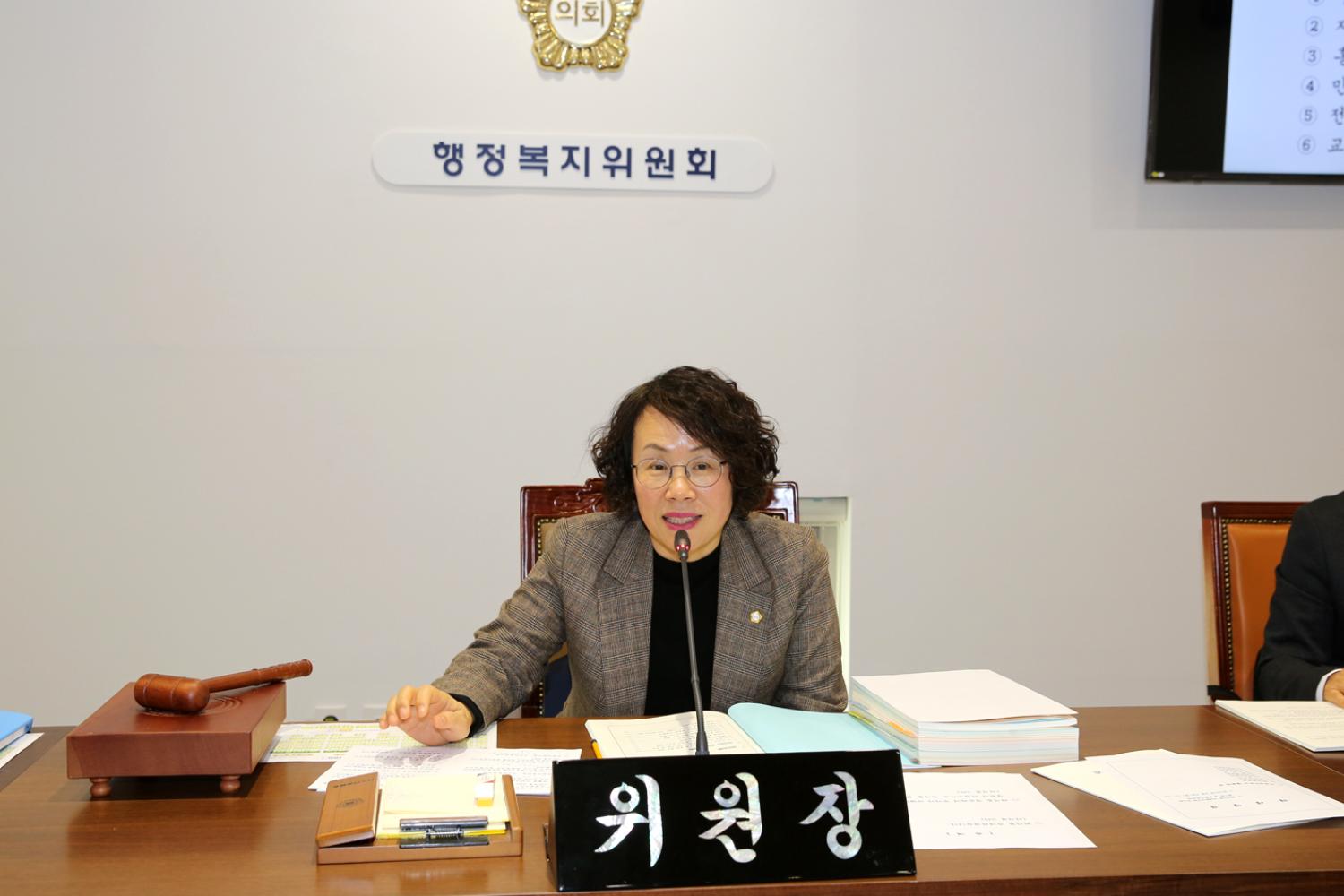 제257회 임시회 행정복지위원회(제1~2차) 2