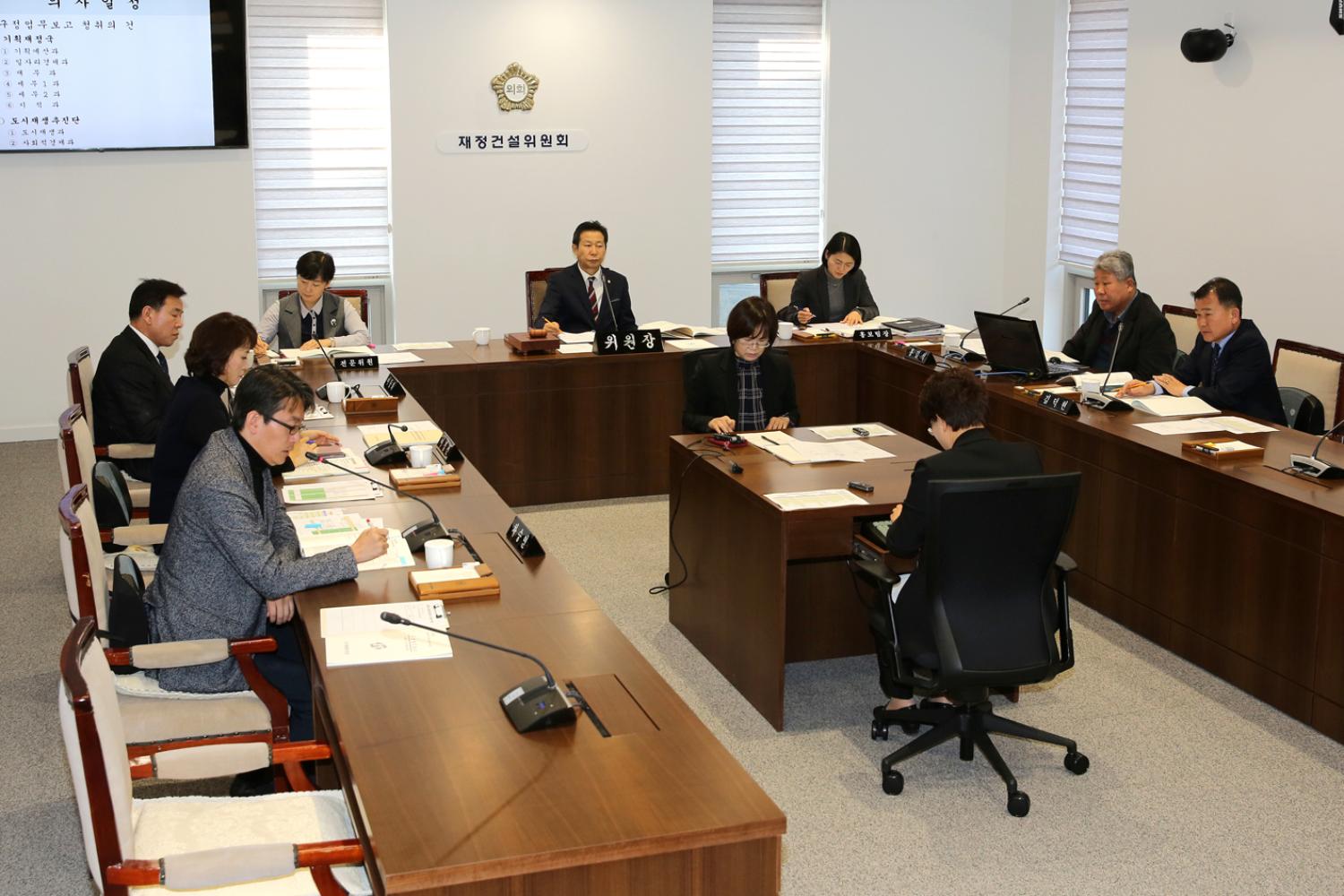 제257회 임시회 재정건설위원회(제1~2차)