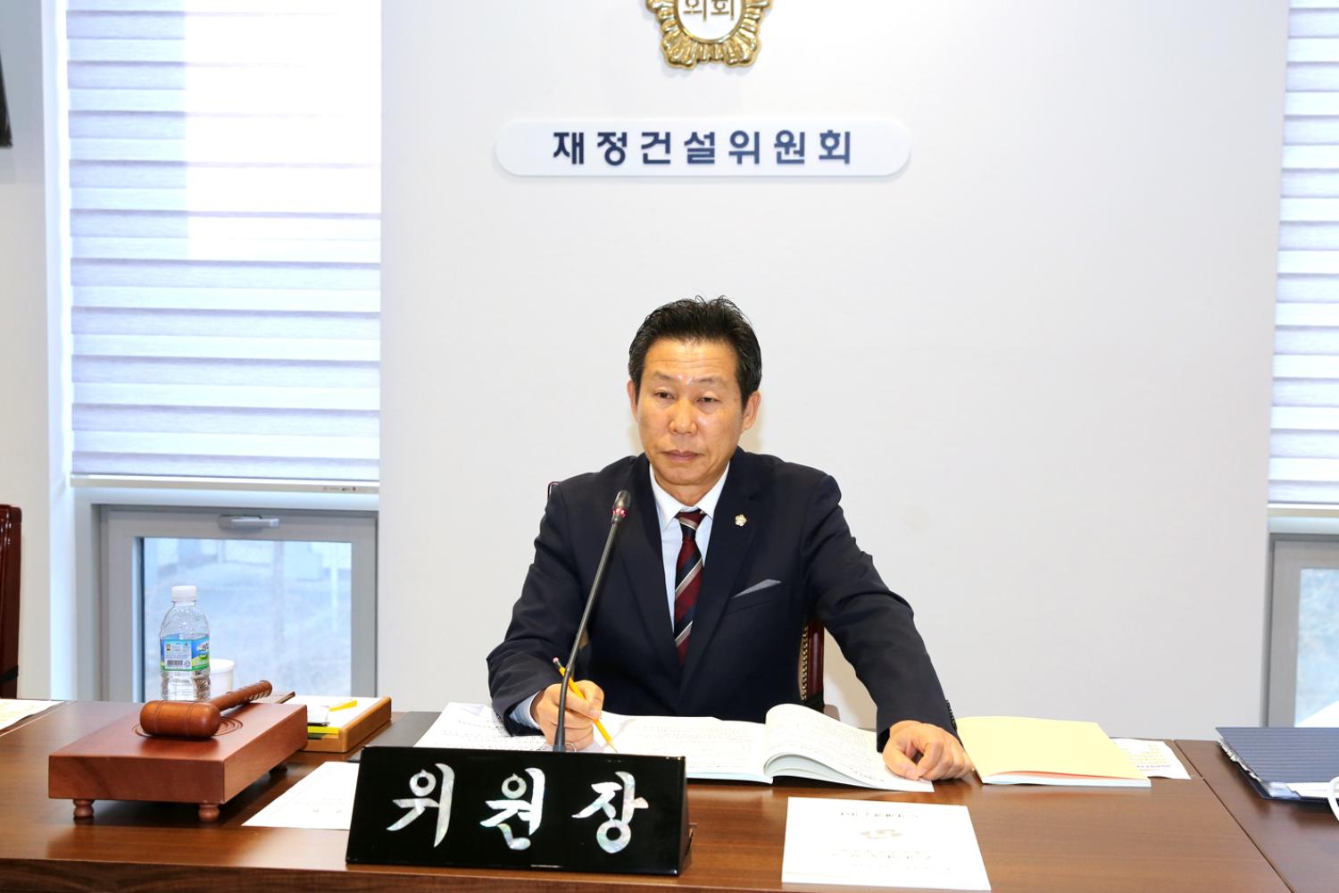 제257회 임시회 재정건설위원회(제1~2차) 2