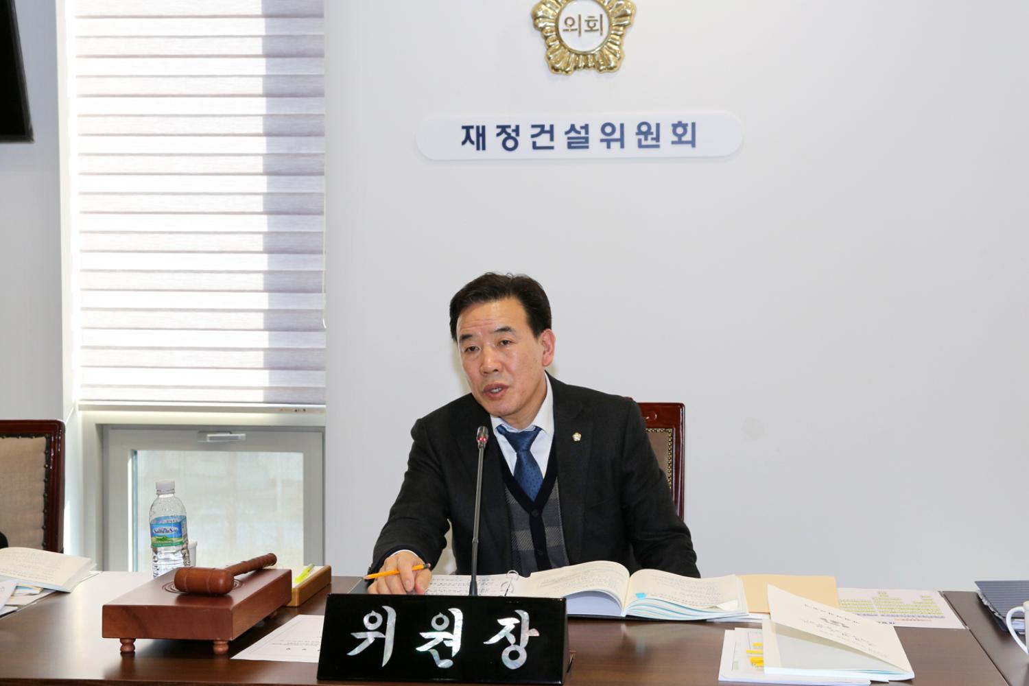 제257회 임시회 재정건설위원회(제3차) 2