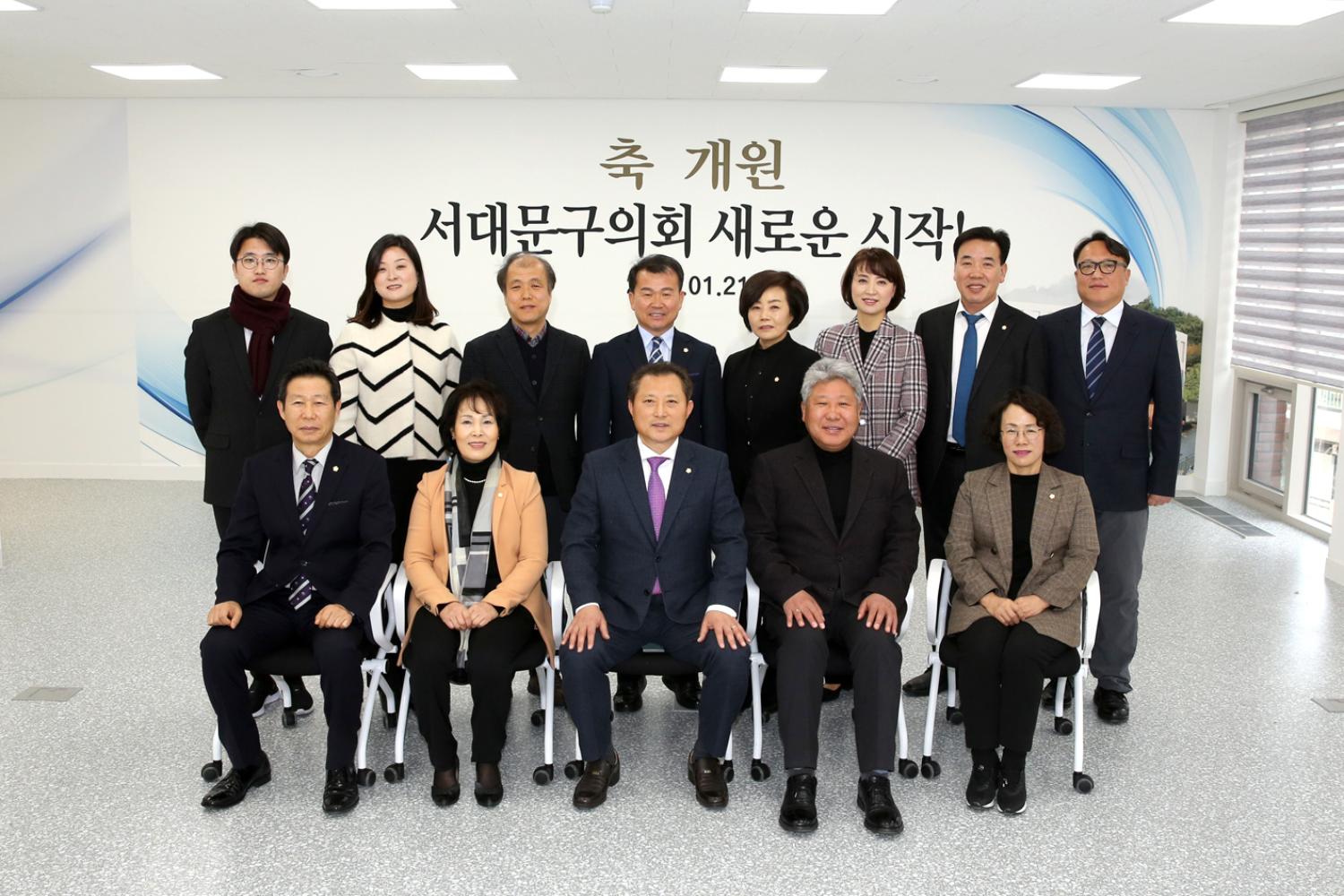 서대문구의회 준공 및 개원식 53