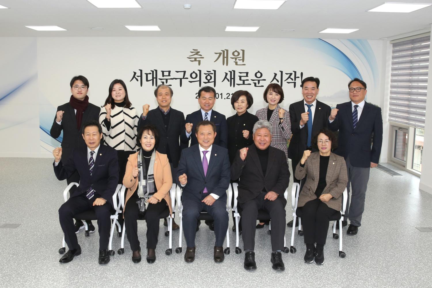 서대문구의회 준공 및 개원식 54