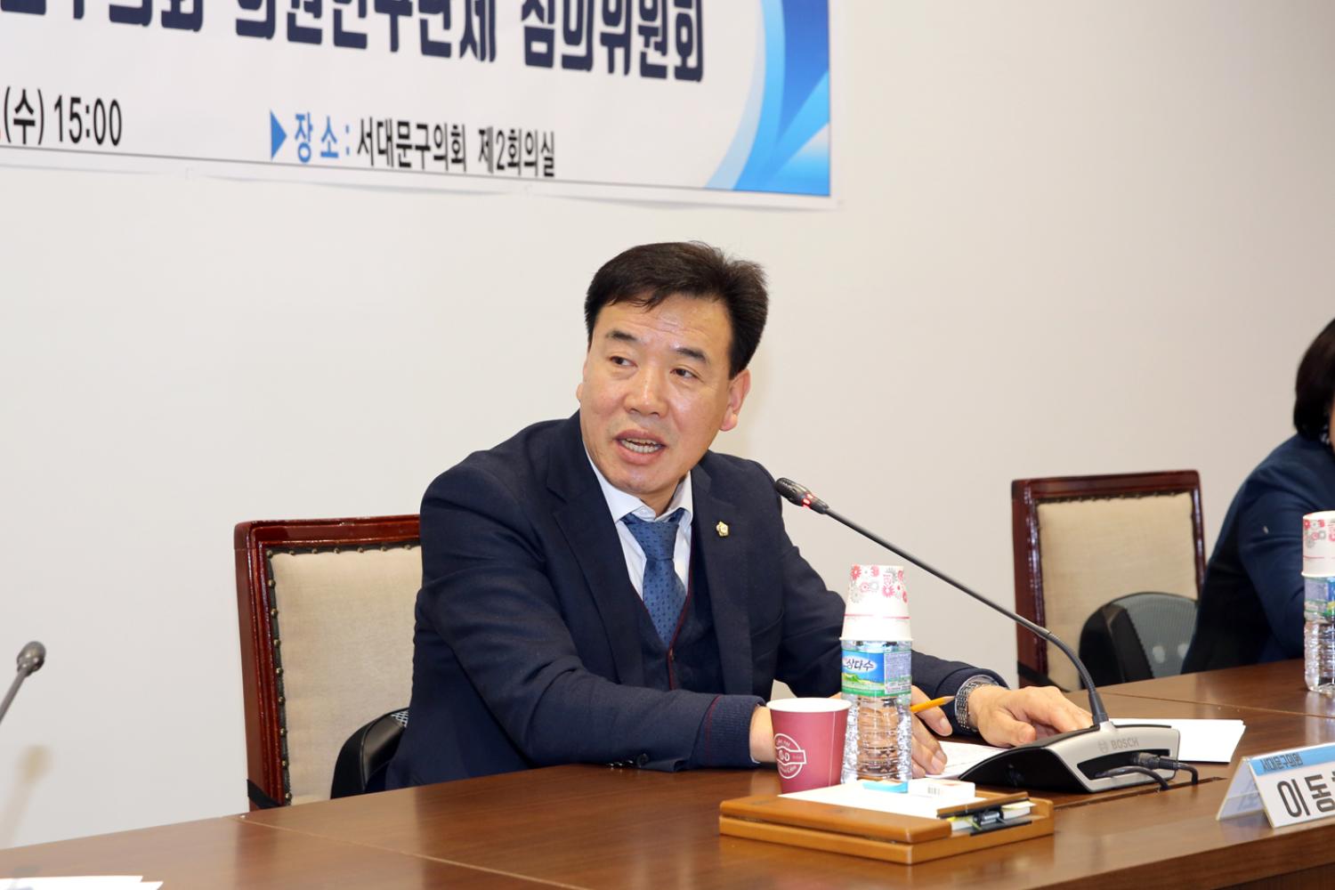 2020년 1차 서대문구의회 의원연구단체 심의위원회 8