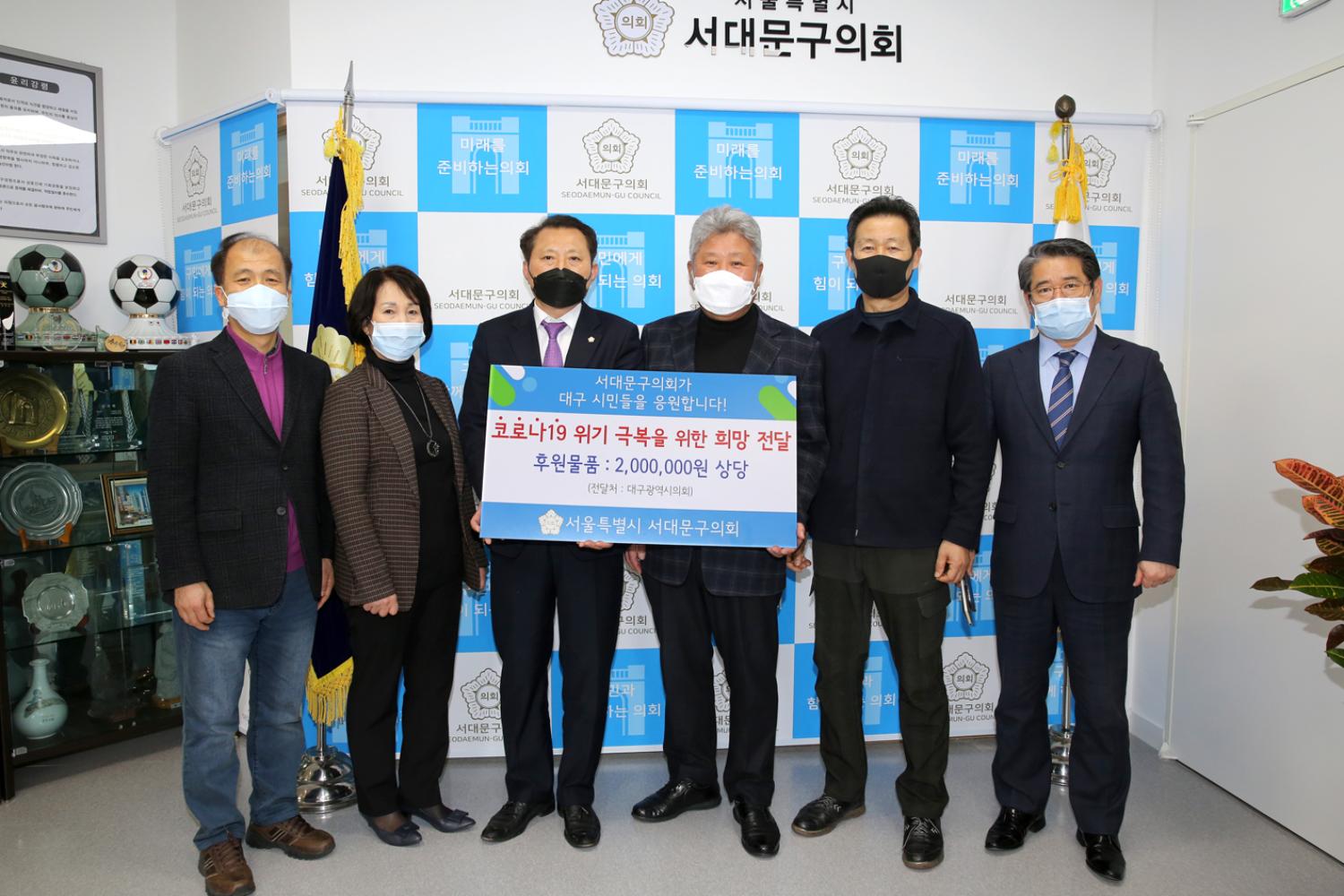 코로나19 위기 극복을 위한 희망 전달식