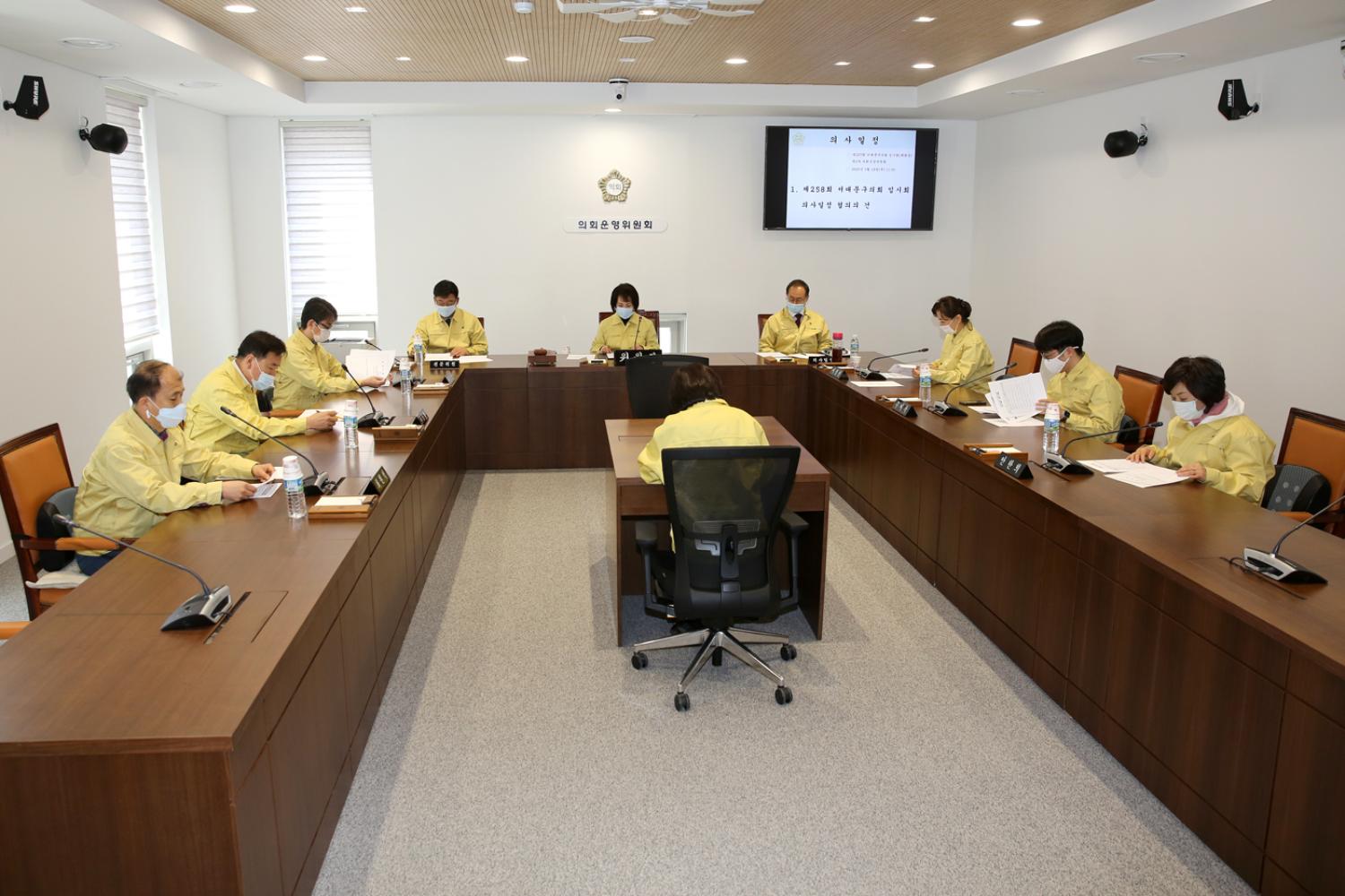 제258회 서대문구의회 임시회 의사일정 협의의 건 2