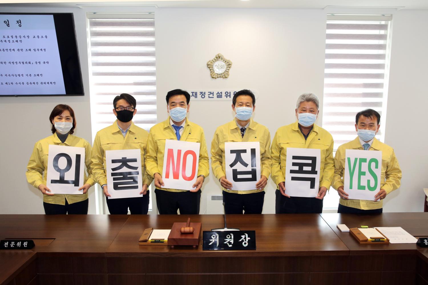 제258회 임시회 재정건설위원회