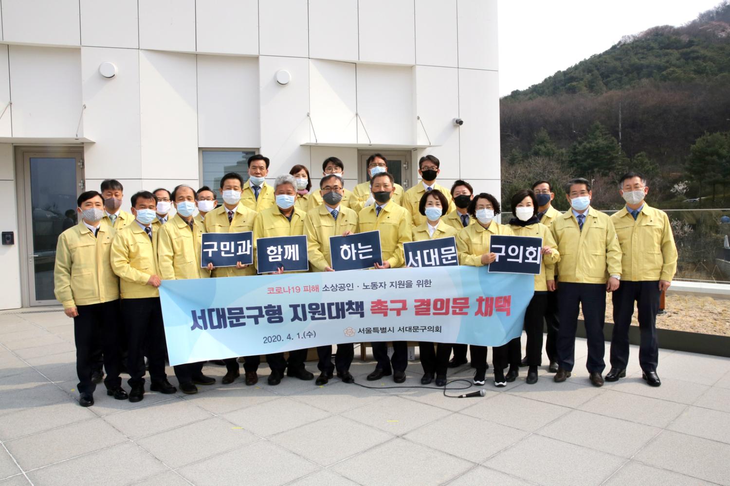 코로나19 피해 소상공인 노동자 지원을 위한 서대문구형 지원대책 촉구 결의문 채택 4