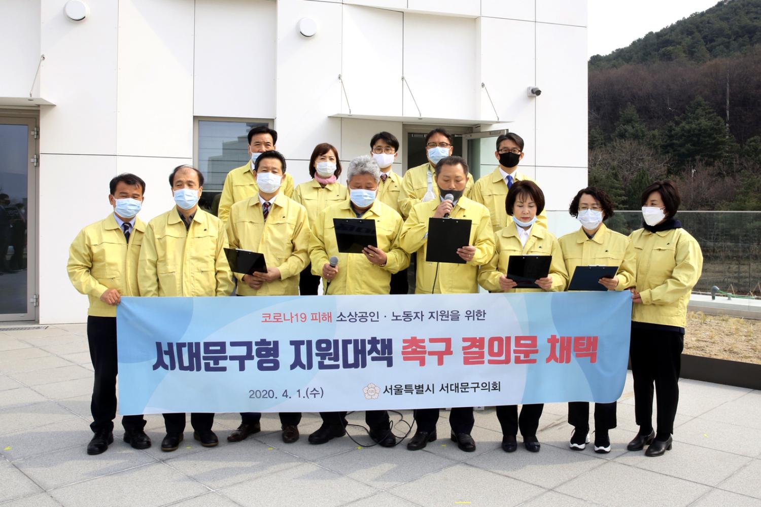 코로나19 피해 소상공인 노동자 지원을 위한 서대문구형 지원대책 촉구 결의문 채택 5