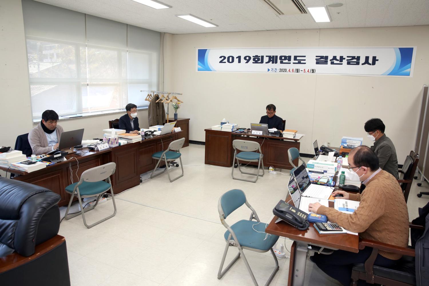 2019 회계연도 결산검사 3