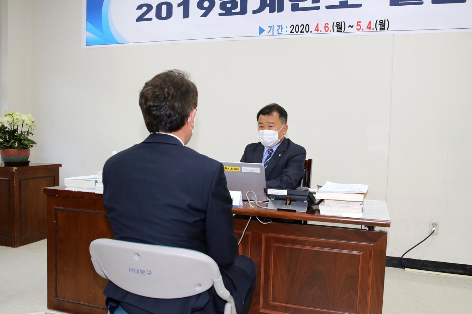 2019 회계연도 결산검사 3