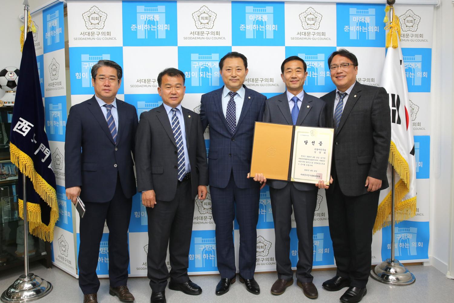 보궐선거 의원 당선증 교부식