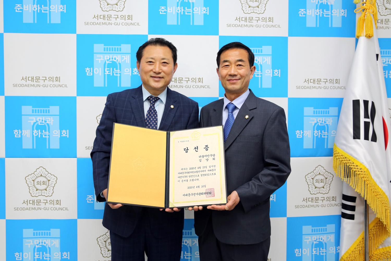 보궐선거 의원 당선증 교부식 4