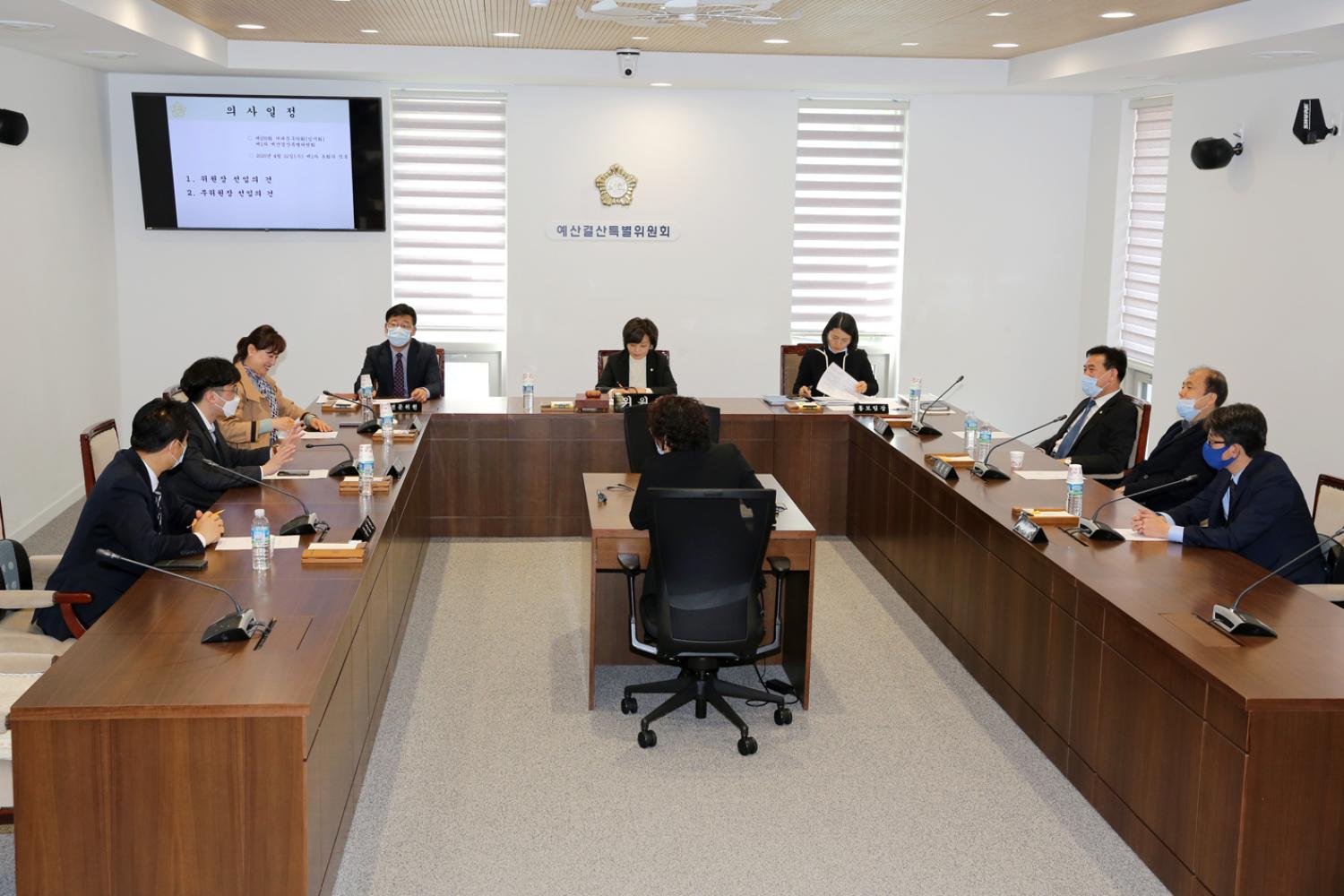 제259회 임시회 예산결산특별위원회