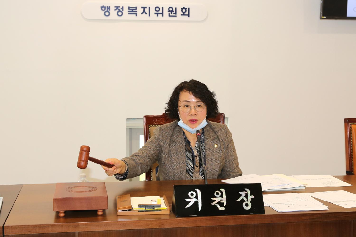 제259회 임시회 행정복지위원회
