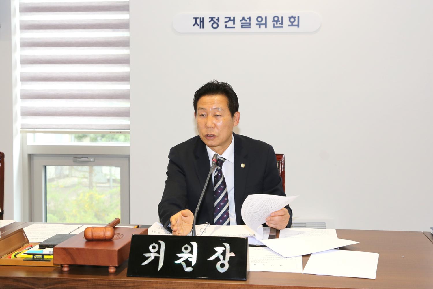 제259회 임시회 재정건설위원회