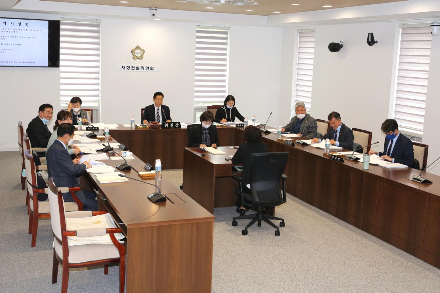 제259회 임시회 재정건설위원회 2