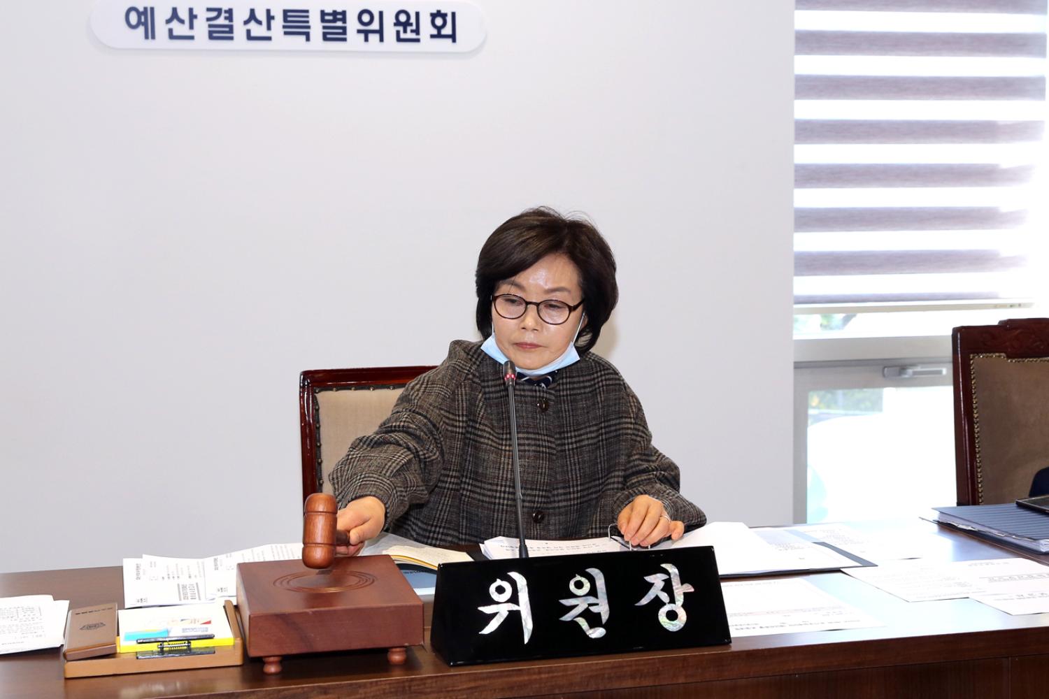 제259회 임시회 제2차 예산결산특별위원회