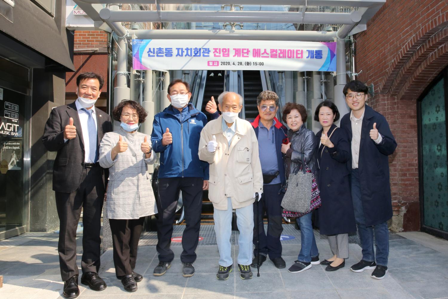 신촌동자치회관 진입계단 에스컬레이터 개통식