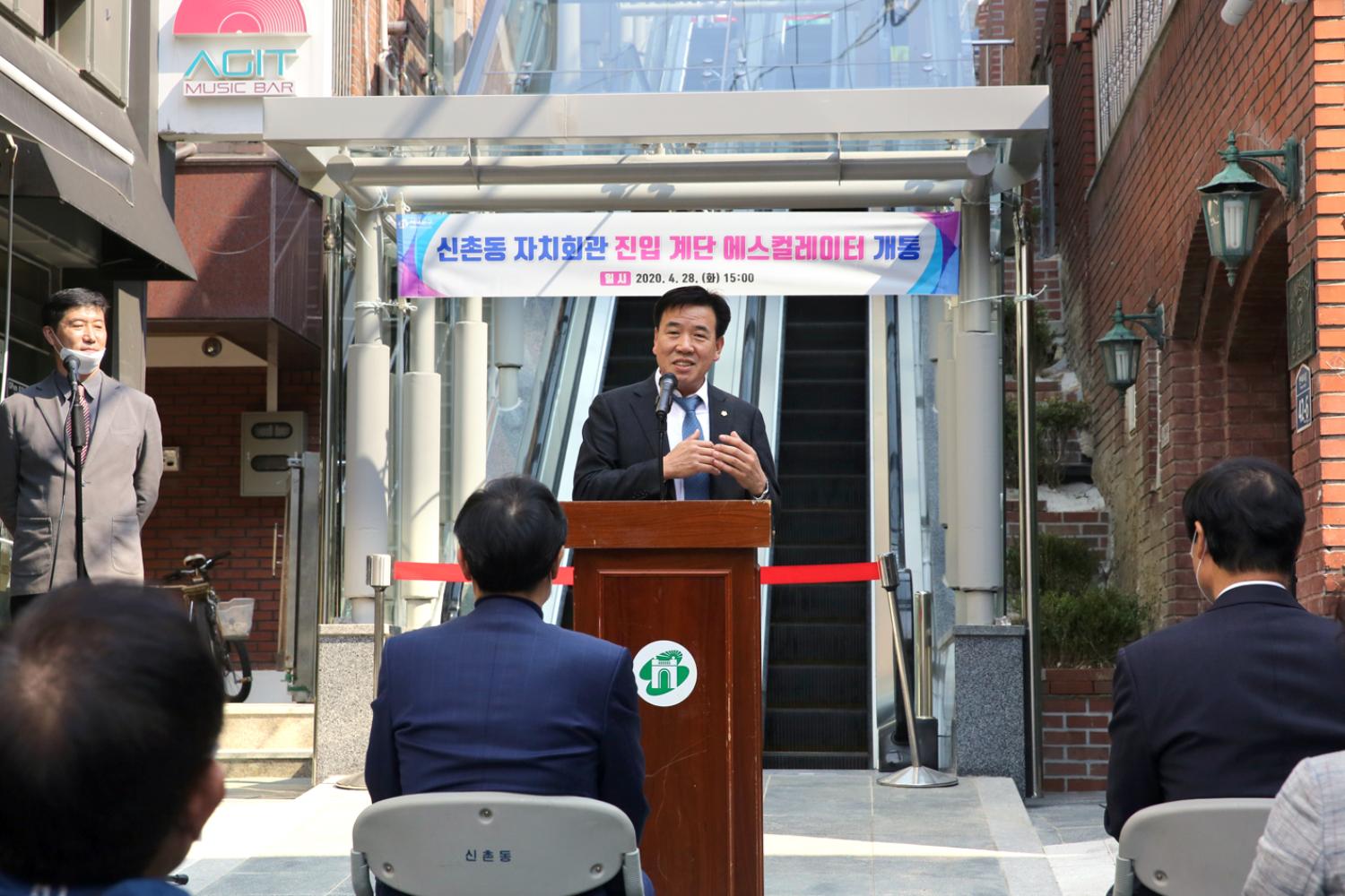 신촌동자치회관 진입계단 에스컬레이터 개통식 6