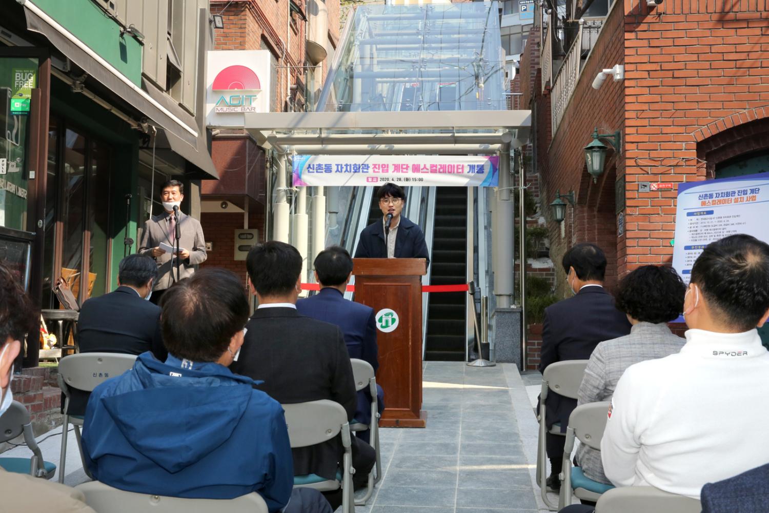 신촌동자치회관 진입계단 에스컬레이터 개통식 7