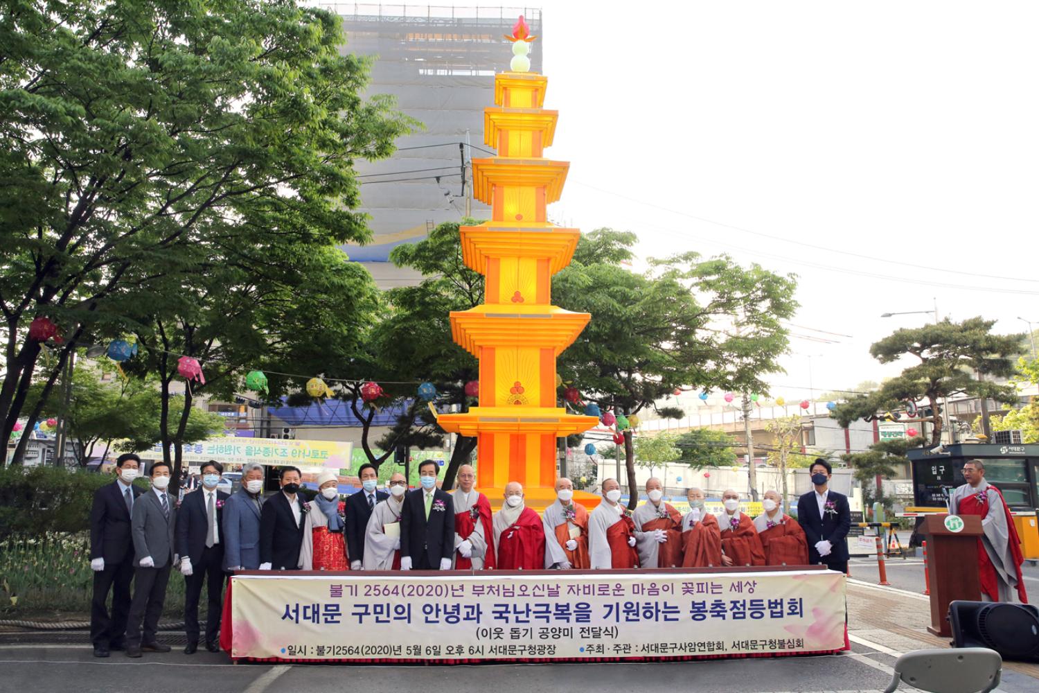 서대문 구민의 안녕과 국난극복을 기원하는 봉축점등법회 2