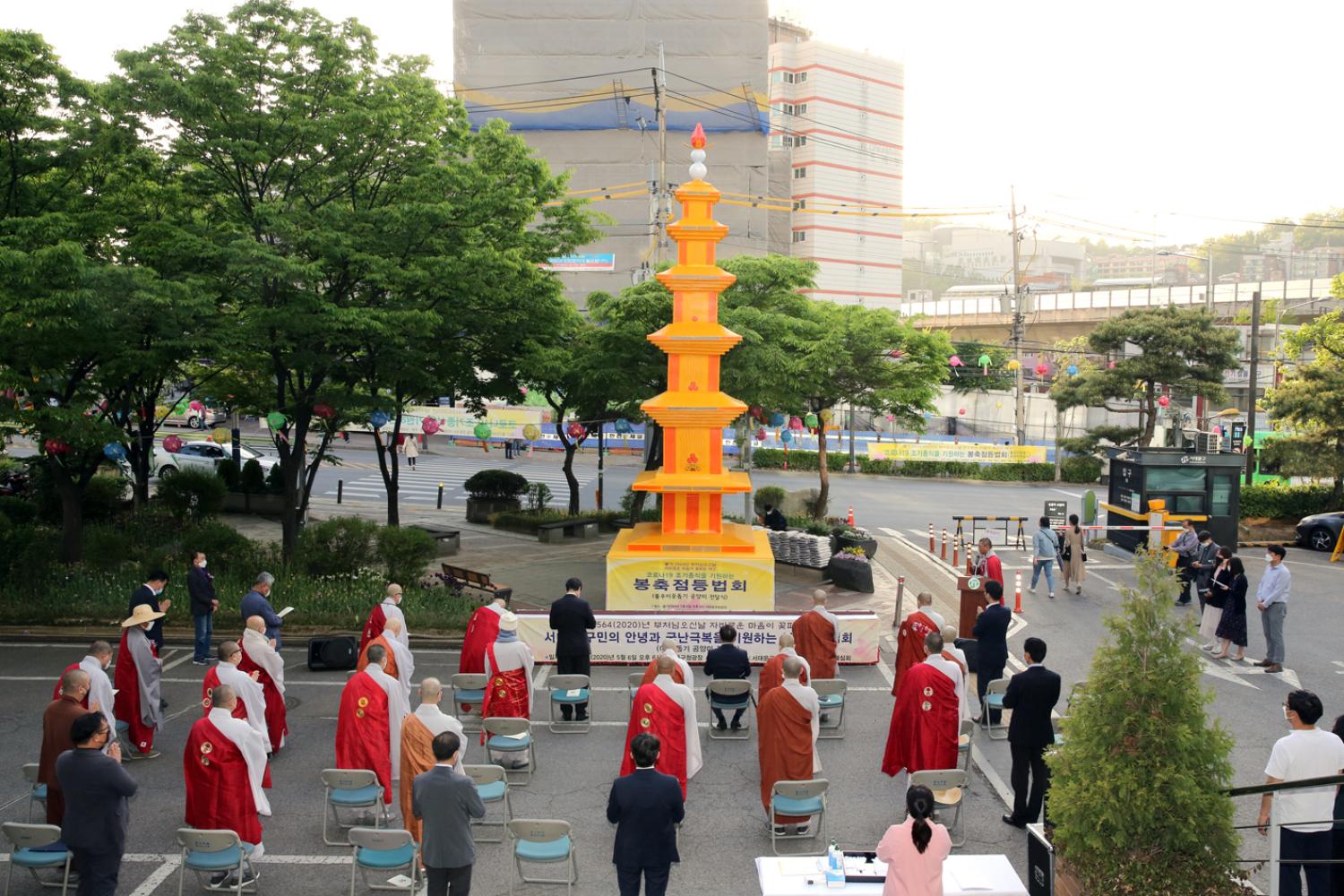 서대문 구민의 안녕과 국난극복을 기원하는 봉축점등법회 3