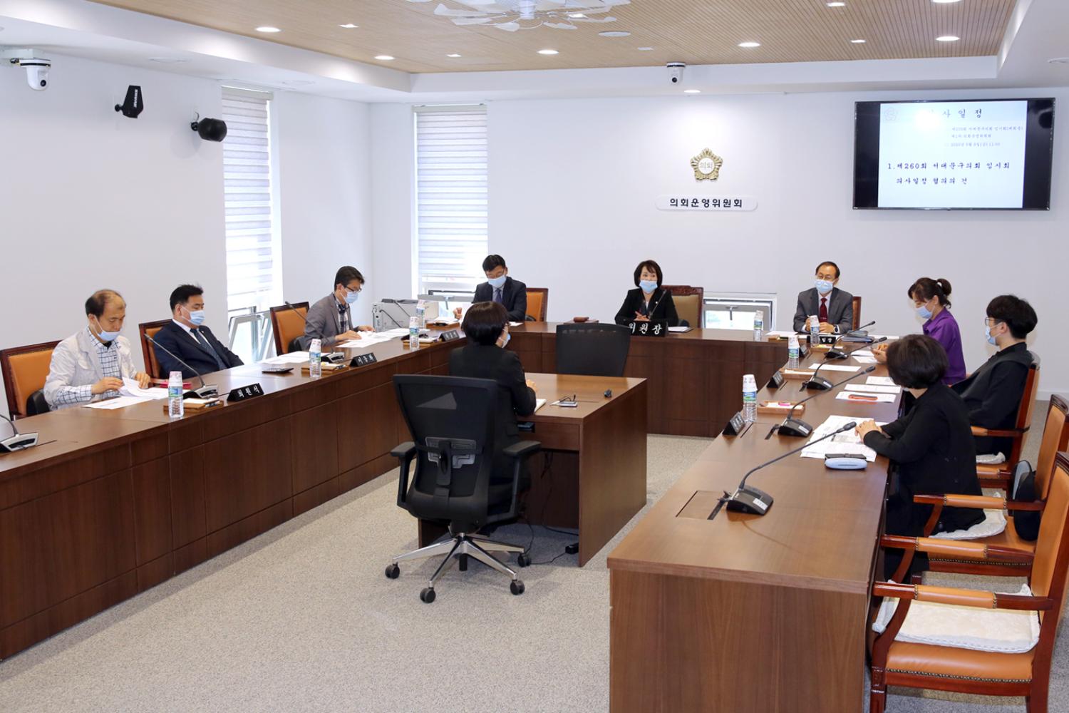 제260회 서대문구의회 임시회 의사일정 협의의 건 2