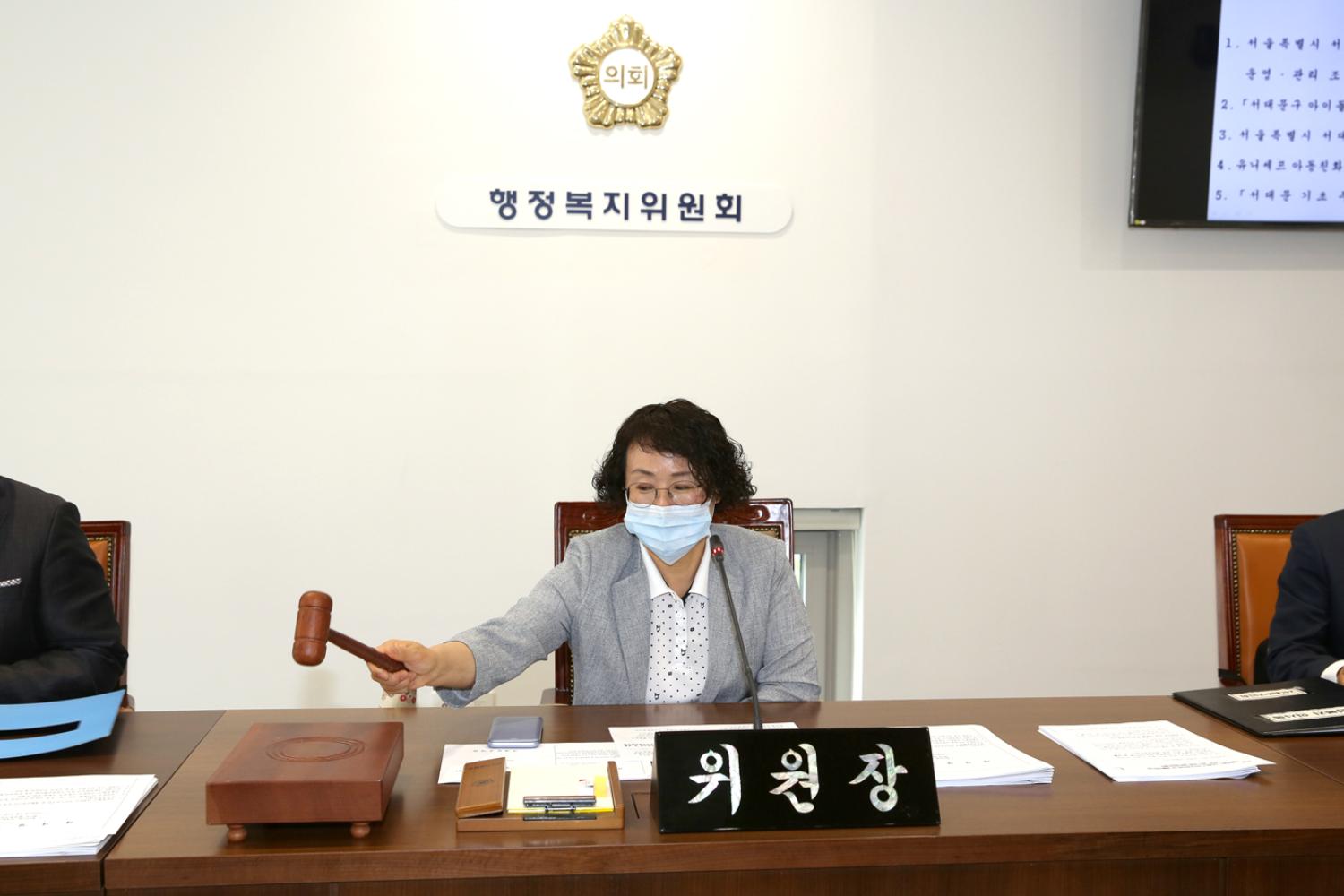 제260회 임시회 행정복지위원회